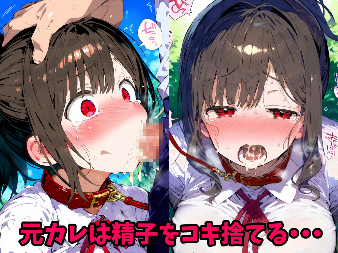 寝取られ不倫！言いなり変態ペットプレイで妊娠ボテ腹セックス！【CG集500枚】 サンプル6ページ目