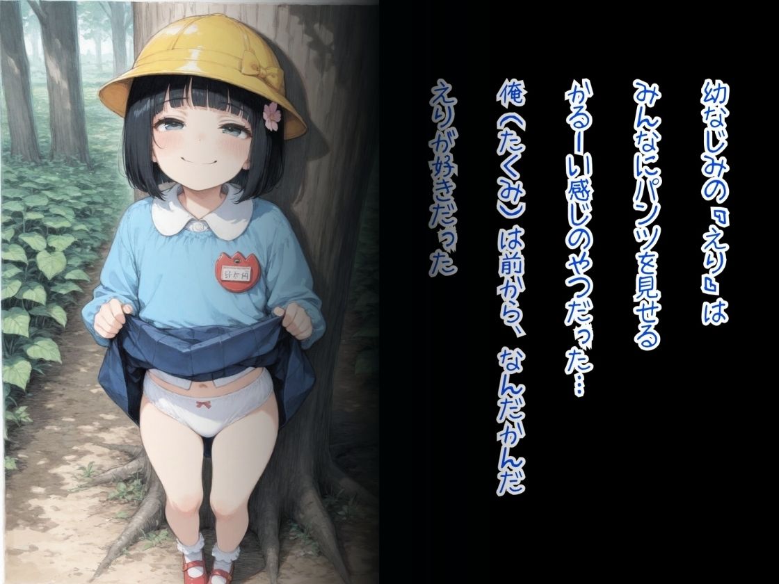 日焼け後残る彼女〜真夏の思い出〜 サンプル1ページ目