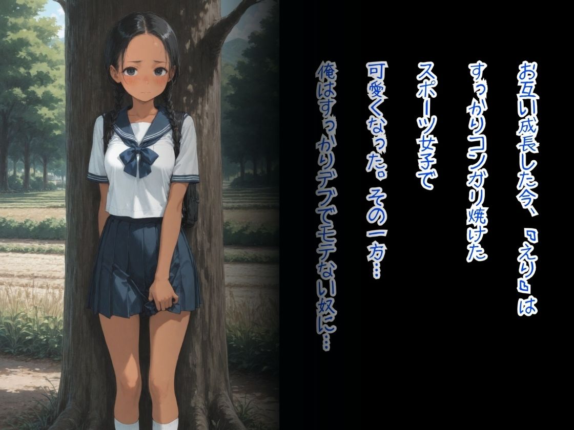日焼け後残る彼女〜真夏の思い出〜 サンプル2ページ目