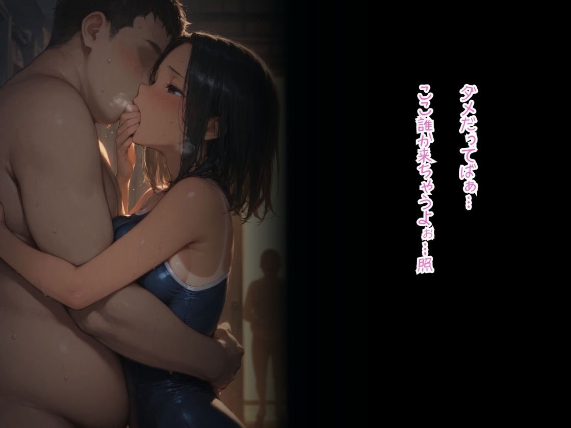 日焼け後残る彼女〜真夏の思い出〜 サンプル7ページ目