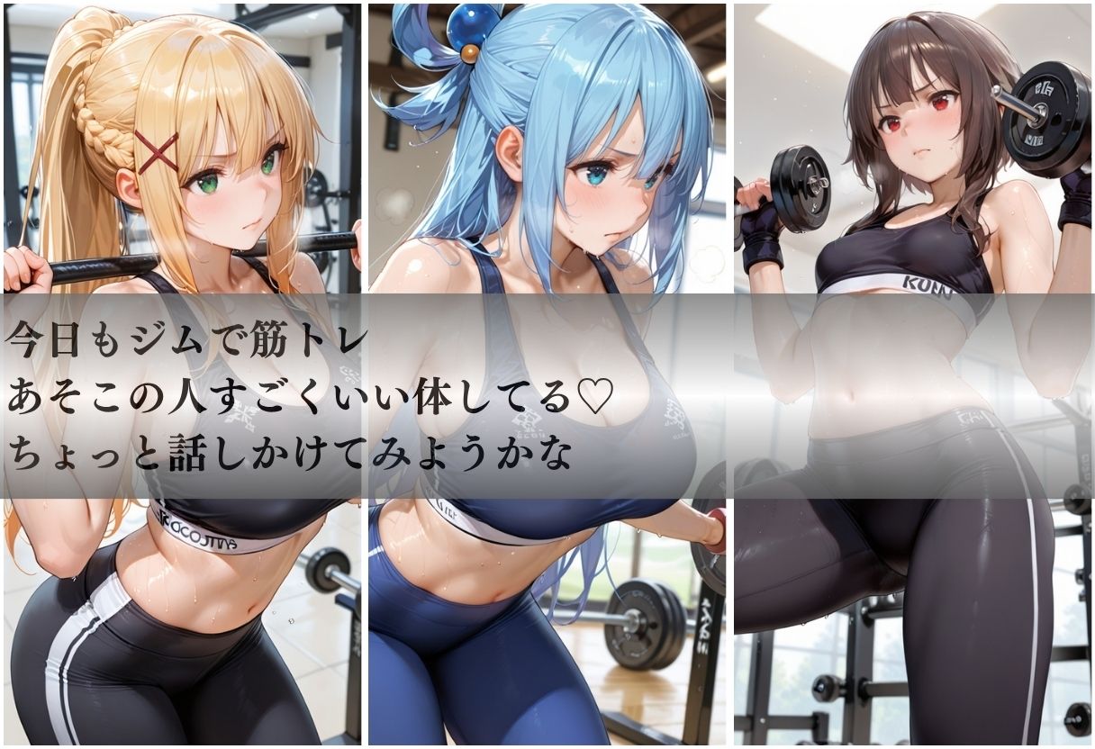甘い汗だくストレッチvol6 サンプル1ページ目