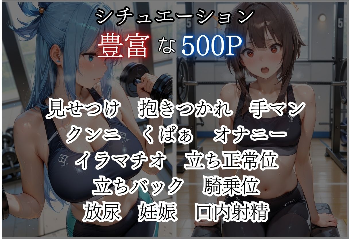 甘い汗だくストレッチvol6 サンプル2ページ目