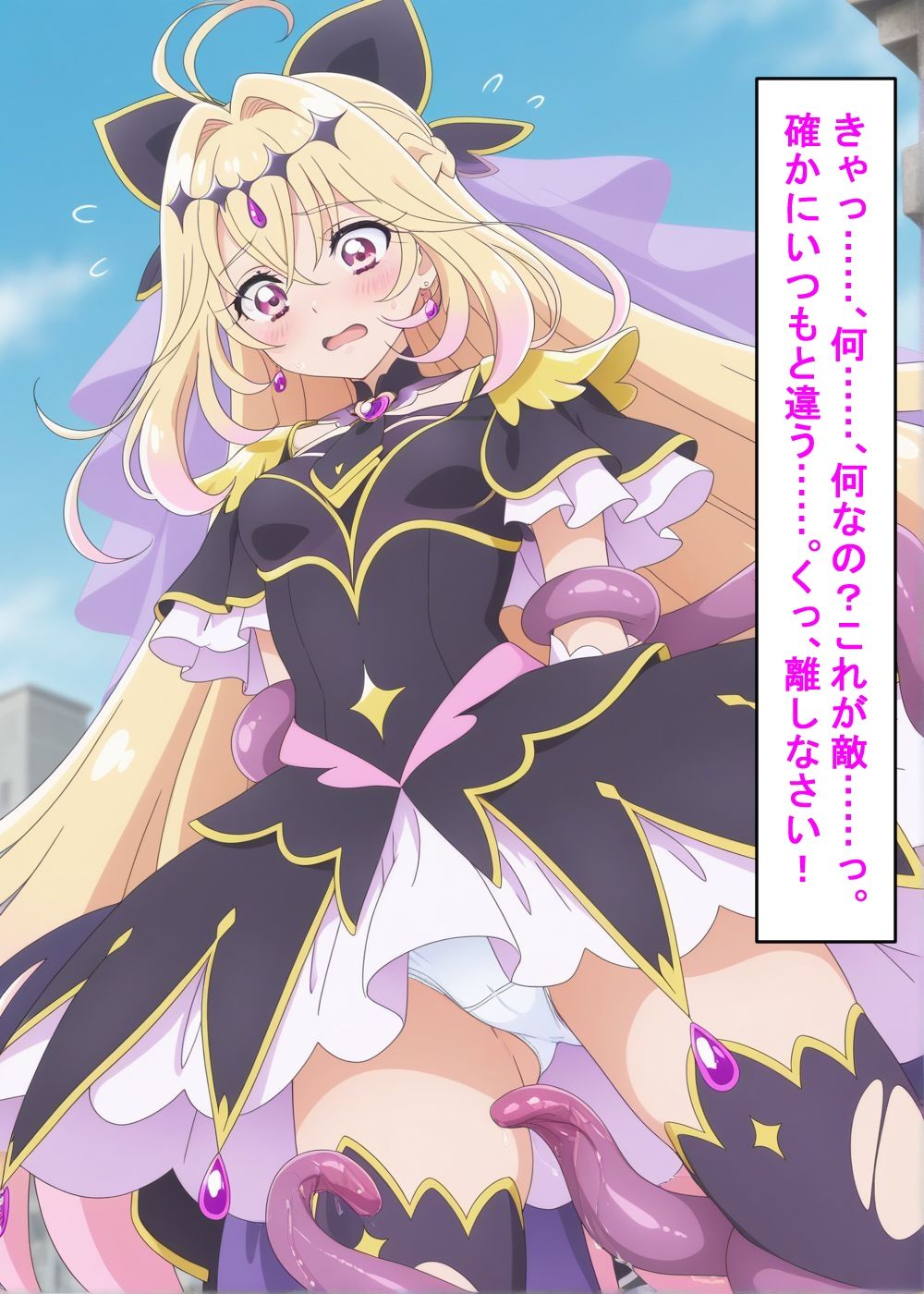 ヒロイン敗北_キュアアルカ〇・シャドウ＆キュアエクレ〇ル〜触手姦＆市民輪〇〜 サンプル7ページ目