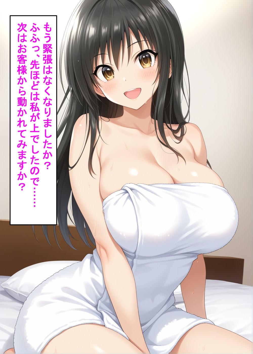 最高級風俗嬢_古〇川唯＆ララ〜業界初挑戦でソープデビュー〜 サンプル9ページ目