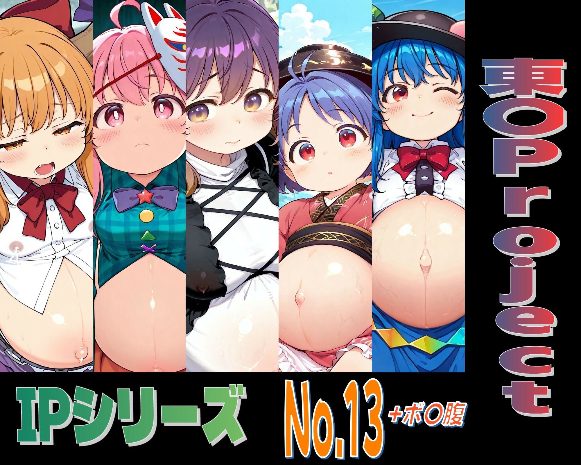 IPレ〇プシリーズ No.13 （東〇Project） サンプル2ページ目