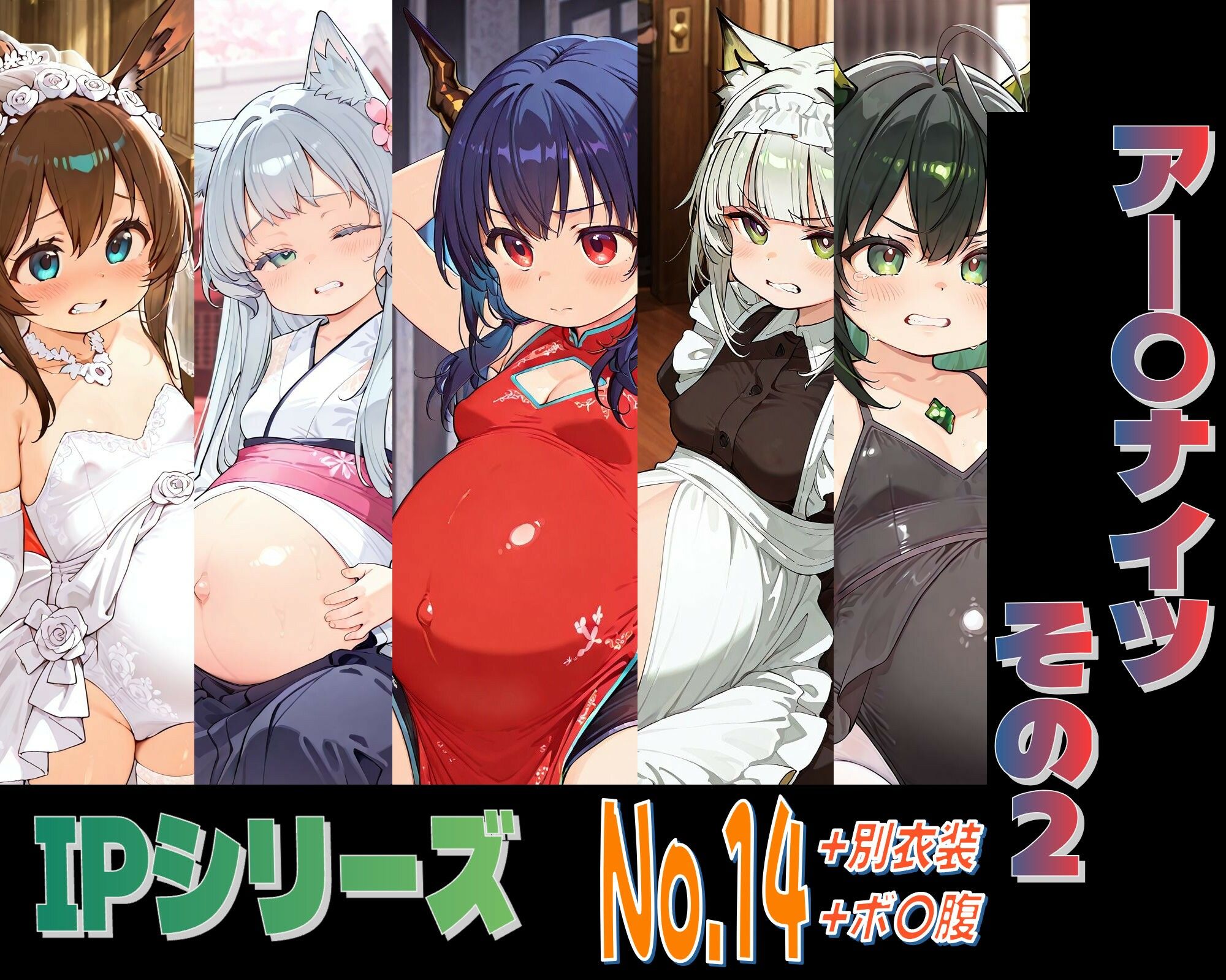 IPレ〇プシリーズ No.14 （アー〇ナイツ その2） サンプル2ページ目
