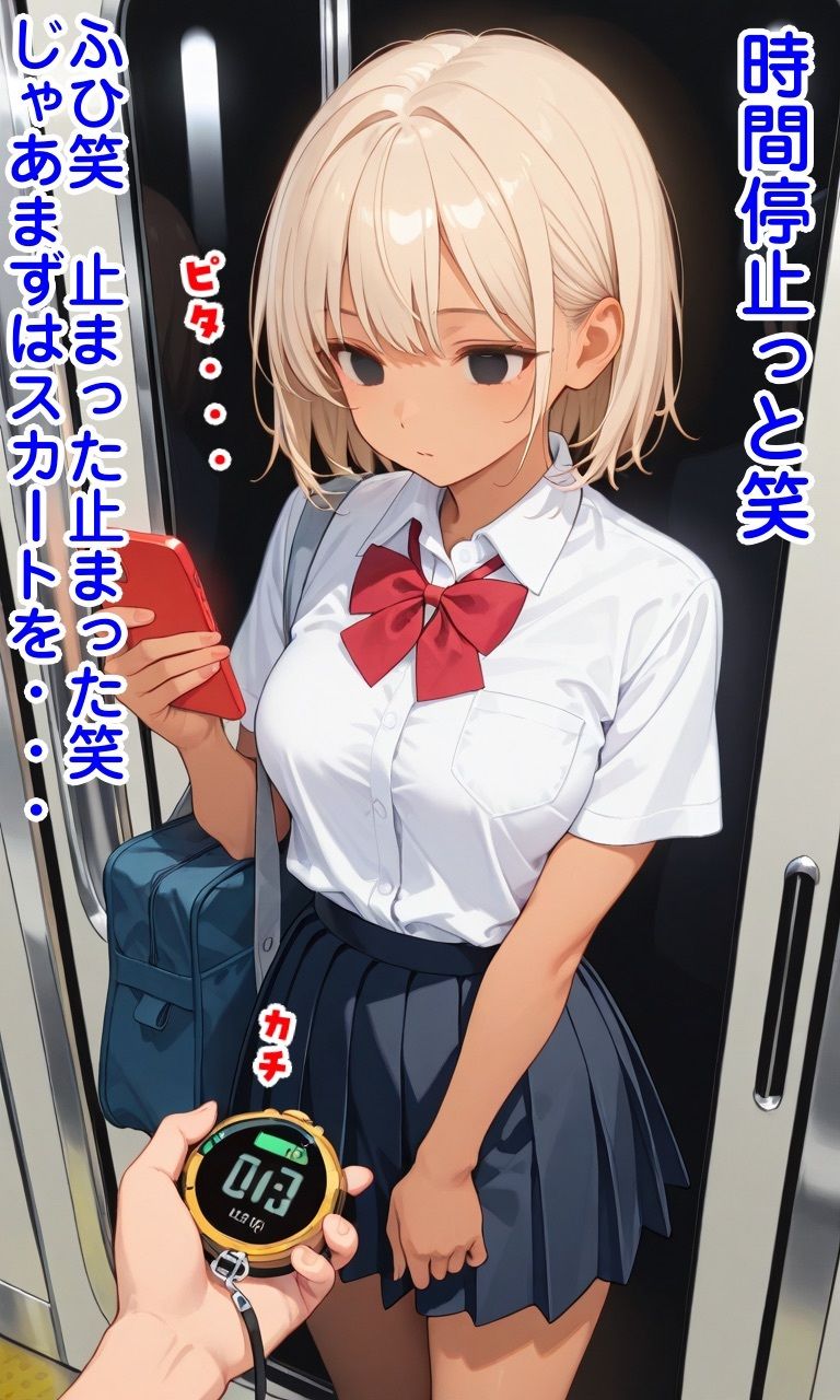 チートアイテムでふたなりに鬼畜行為 サンプル3ページ目