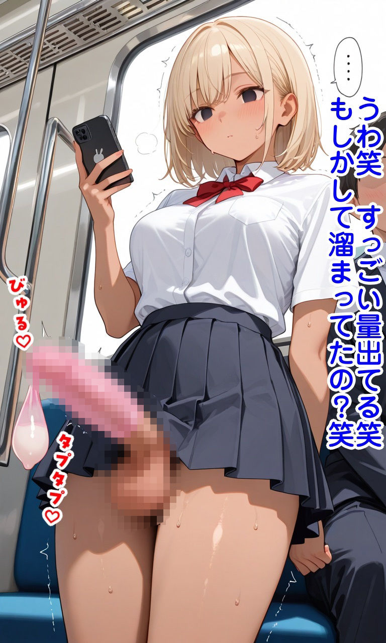 チートアイテムでふたなりに鬼畜行為 サンプル5ページ目