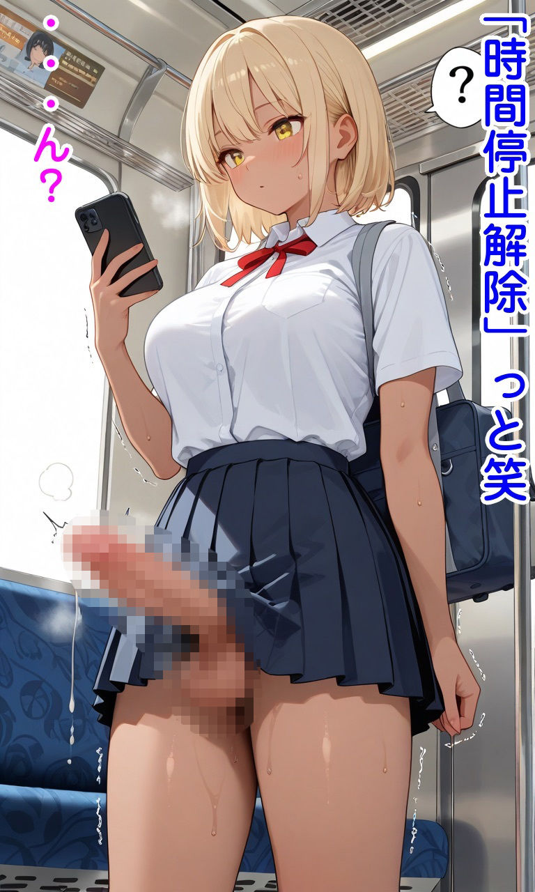 チートアイテムでふたなりに鬼畜行為 サンプル7ページ目