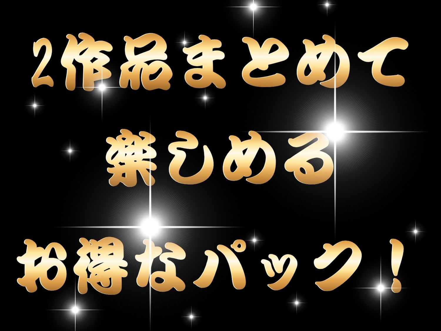 【総集編】閃●カグラ サンプル1ページ目