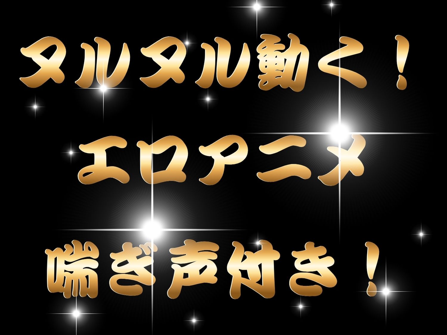 【総集編】閃●カグラ サンプル9ページ目