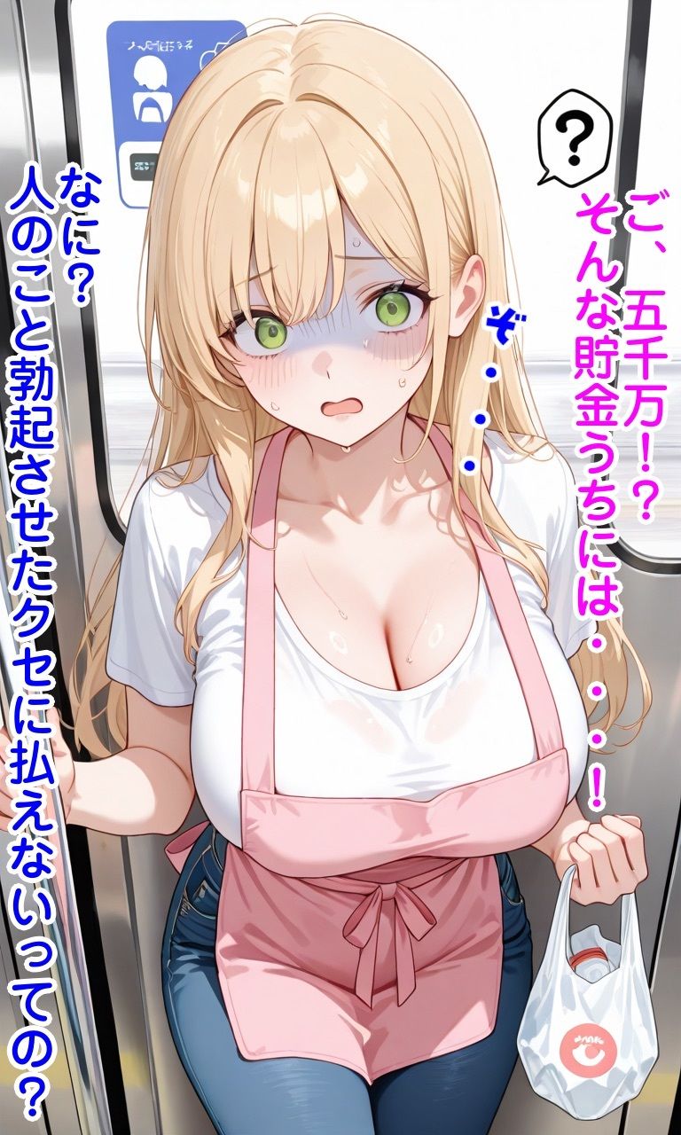 鬼畜エロ法律で無様行為 サンプル9ページ目