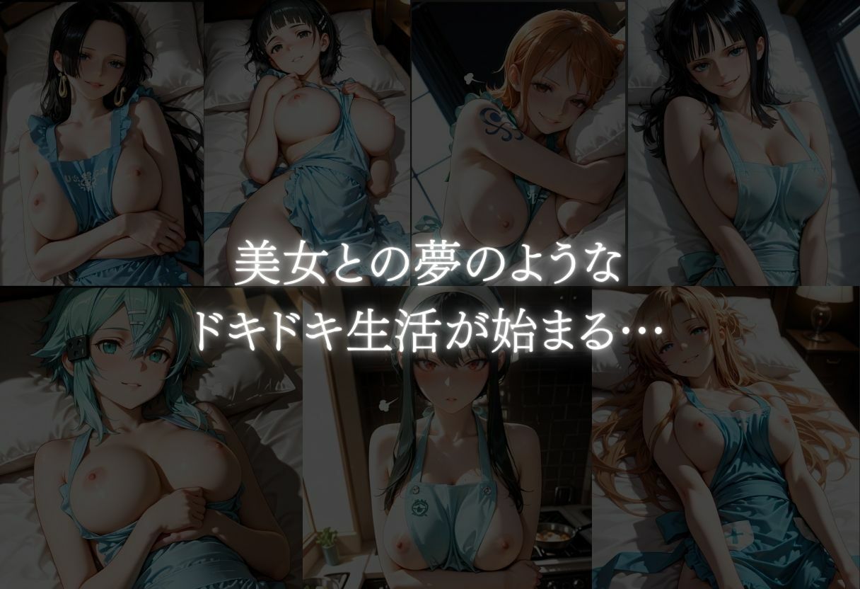 裸エプロンで誘惑ドキドキハーレム生活VOL.2 サンプル9ページ目