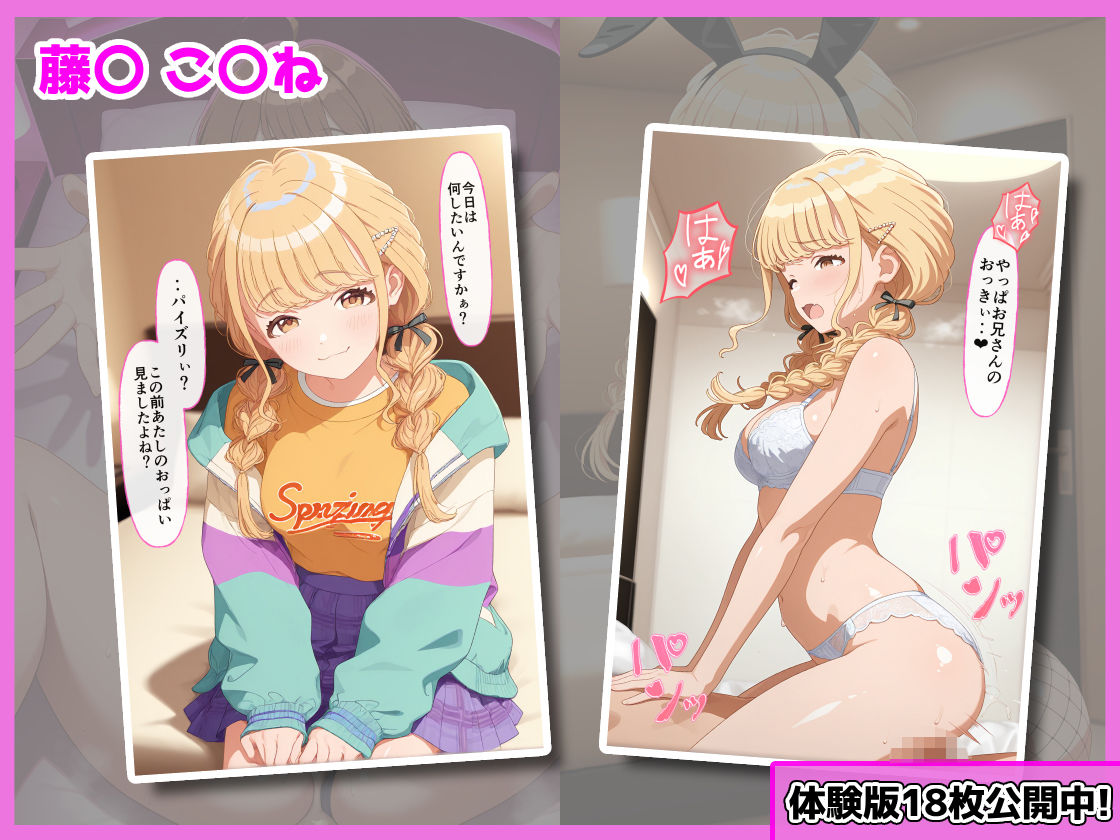 学園アイドルの裏のオシゴト サンプル6ページ目