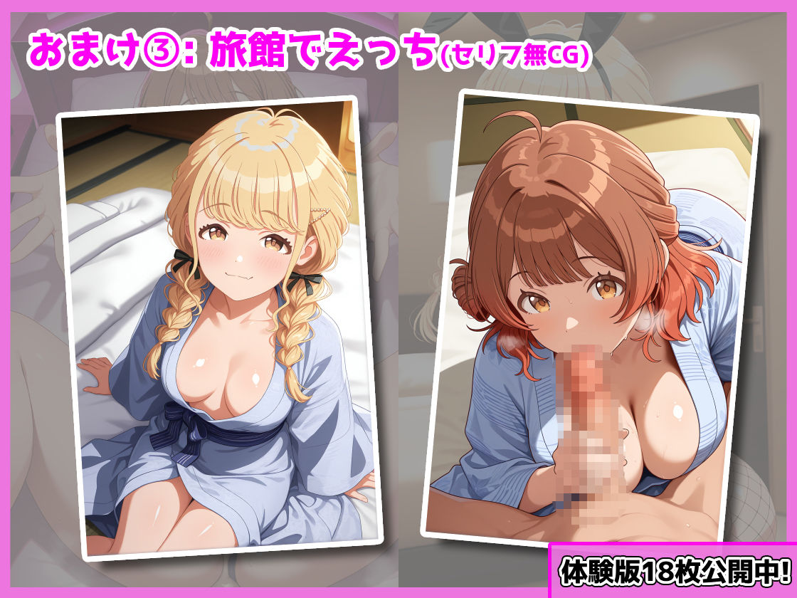 学園アイドルの裏のオシゴト サンプル9ページ目