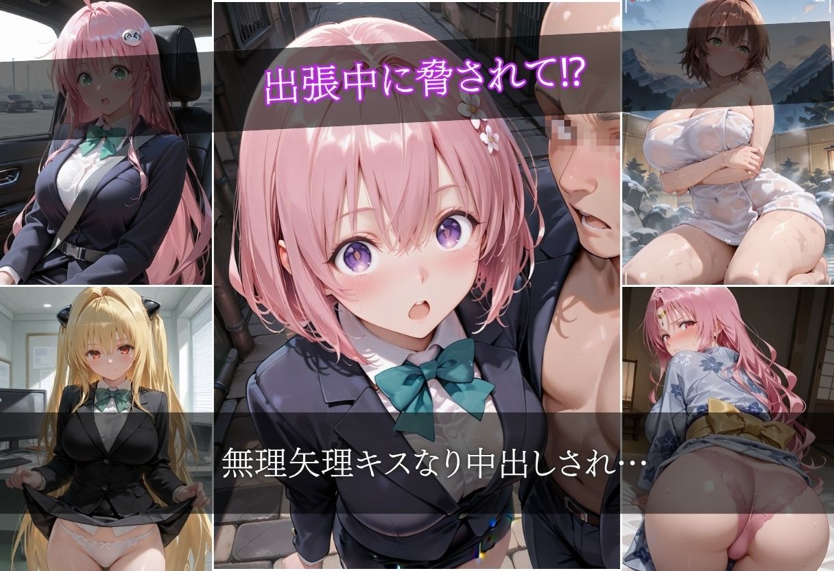トラブルVO2孕ませハーレム温泉出張 サンプル1ページ目