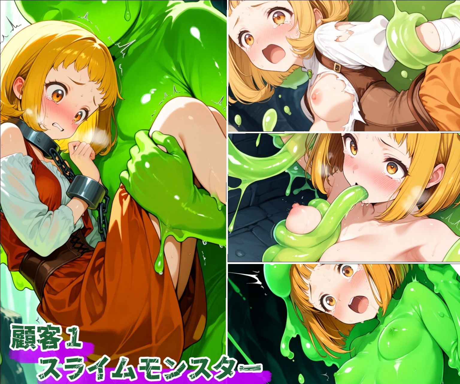 異世界オークション -突然商品にされた少女達- サンプル5ページ目