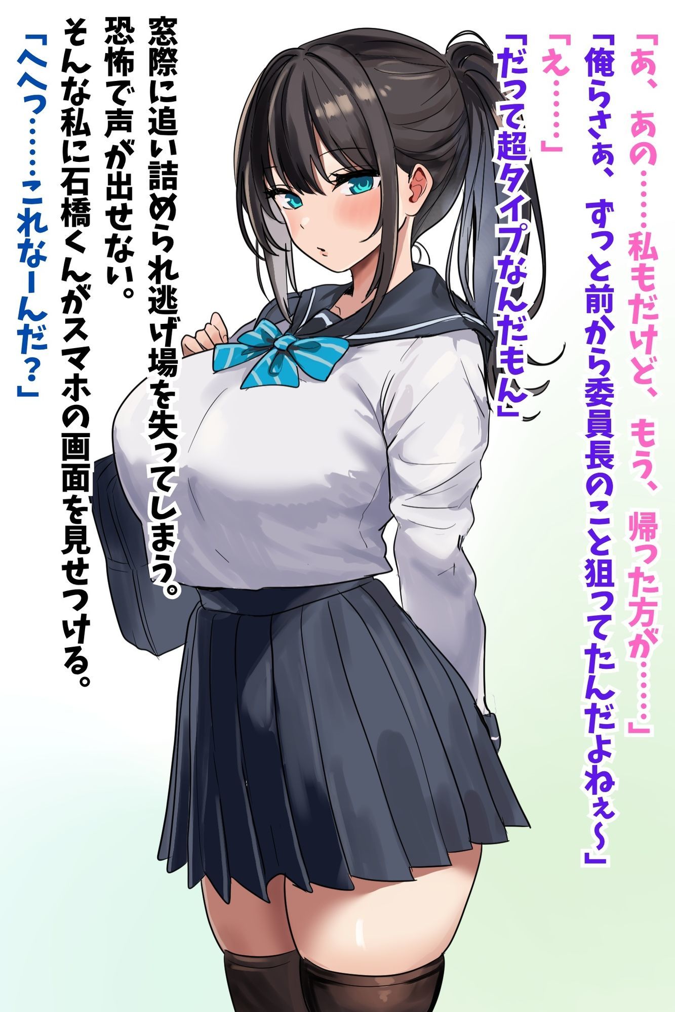 【優等生委員長NTR】先生との秘密の恋愛がバレて不良生徒の性処理オナホ堕ち サンプル1ページ目