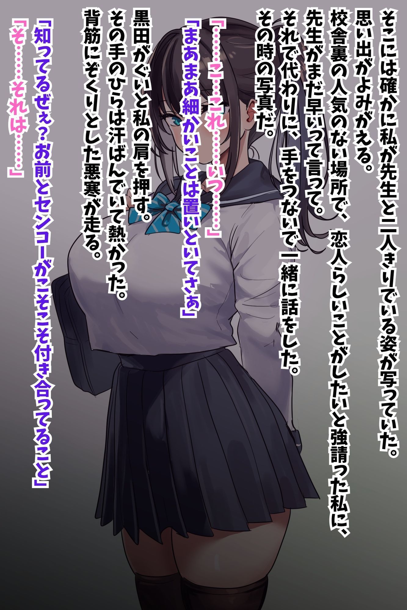 【優等生委員長NTR】先生との秘密の恋愛がバレて不良生徒の性処理オナホ堕ち サンプル2ページ目