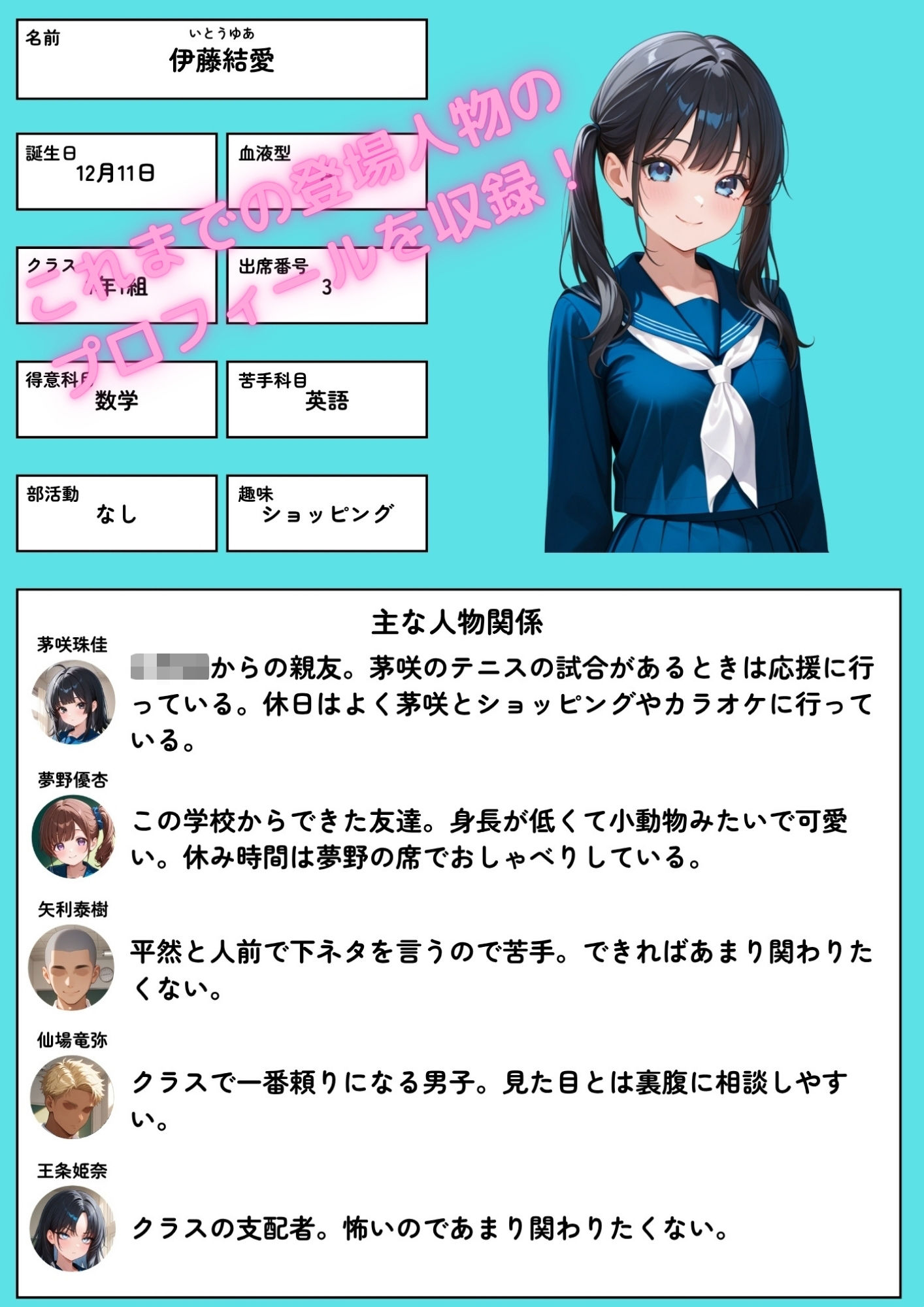 クラスメイトの盗撮映像を買わされた僕〜総集編 1〜 サンプル2ページ目