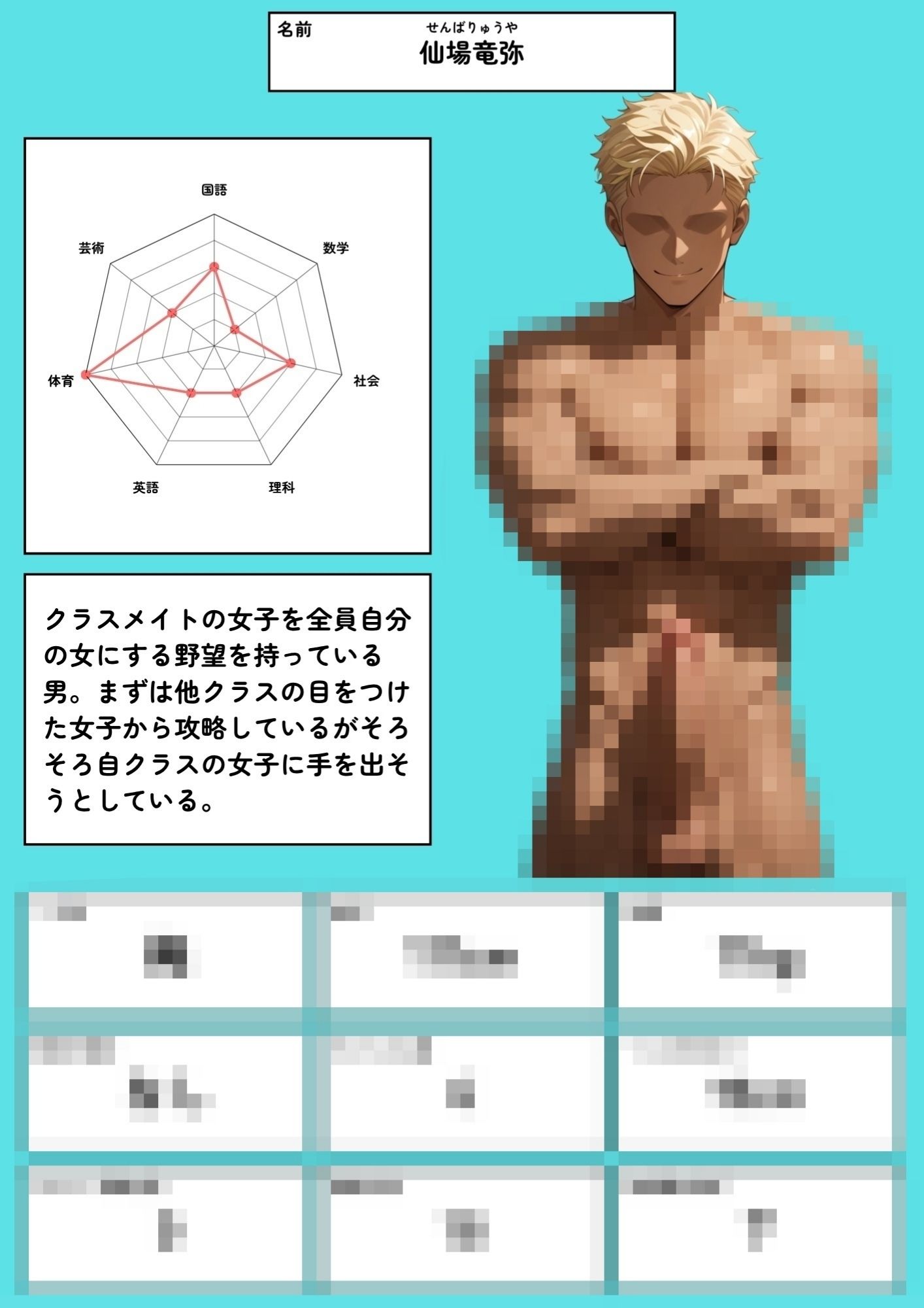 クラスメイトの盗撮映像を買わされた僕〜総集編 1〜 サンプル7ページ目