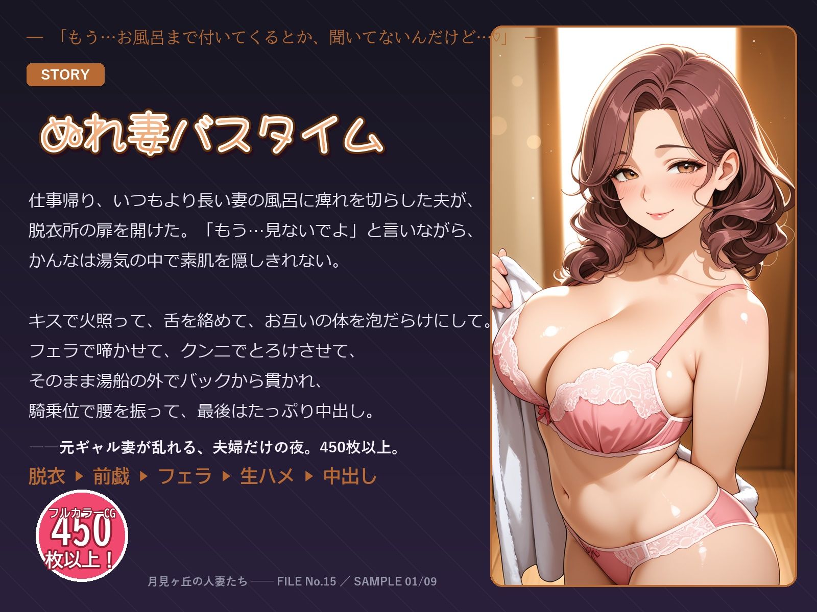 元ギャル妻・一ノ瀬かんな（32） 夫婦水入らずのお風呂でフェラから生ハメ中出し ぬれ妻バスタイム サンプル2ページ目