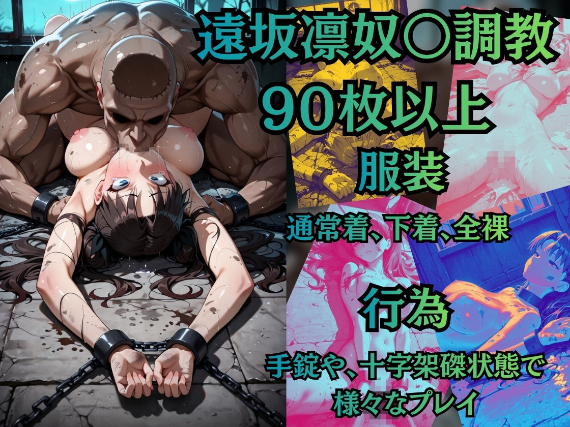 【特大ボリューム500枚】敗北奴●屈服ヒロインズ、堕とされたマスターとサーヴァントたち【セリフ付き】 サンプル3ページ目