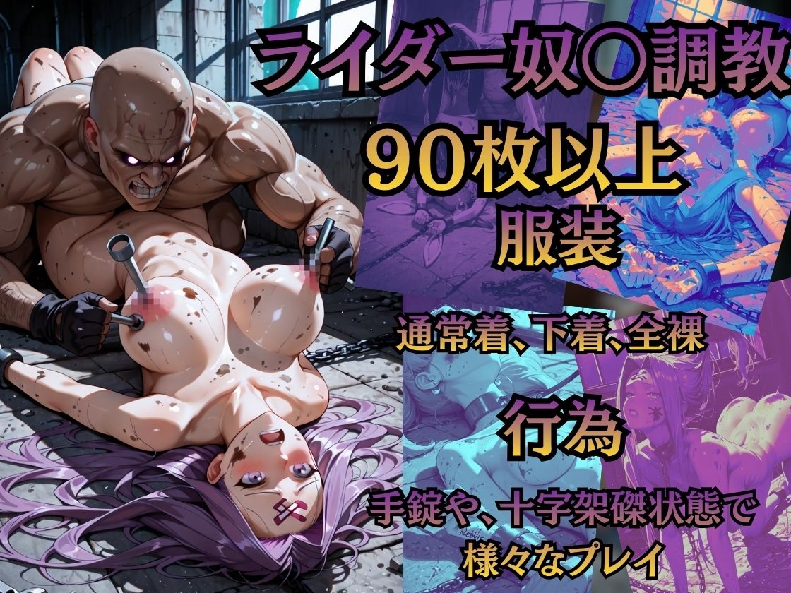 【特大ボリューム500枚】敗北奴●屈服ヒロインズ、堕とされたマスターとサーヴァントたち【セリフ付き】 サンプル6ページ目