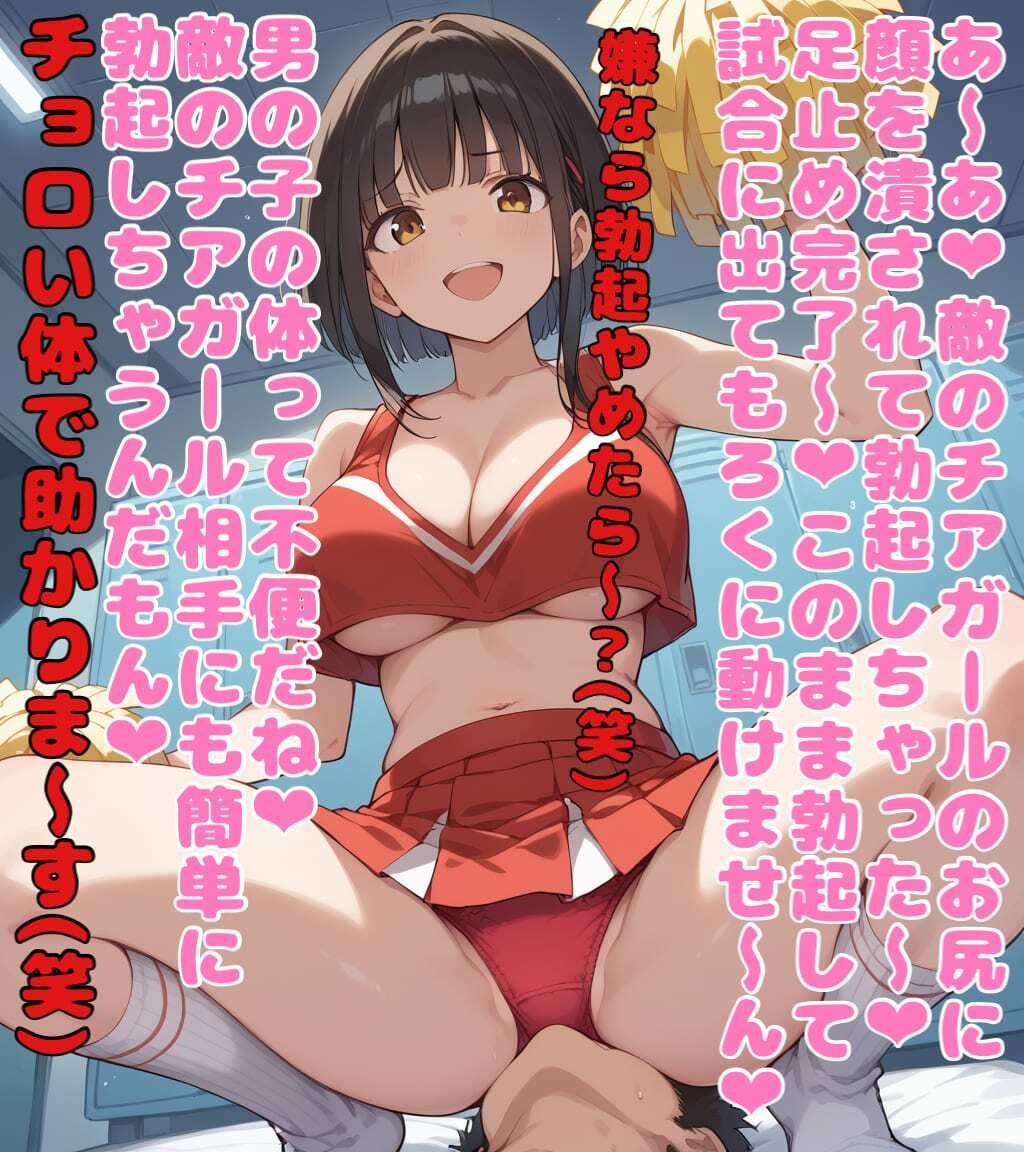【5作品分】顔面騎乗色仕掛け詰め合わせ2 サンプル5ページ目