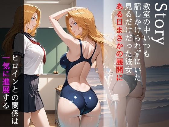 陰キャにNTR 松〇乱菊編 サンプル1ページ目