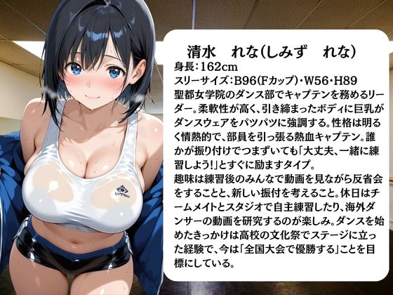 ダンス部員は日替わりで校長に〇されています サンプル1ページ目