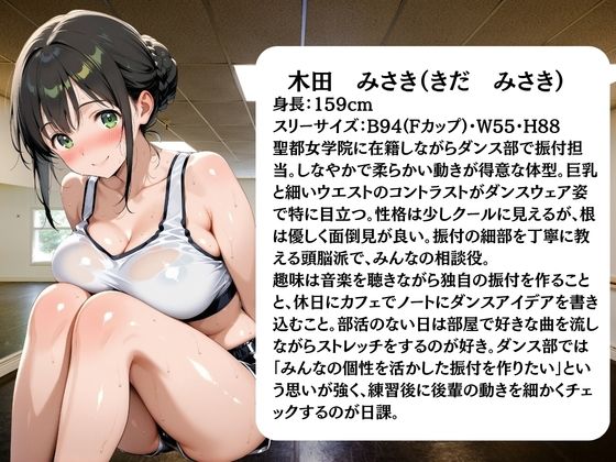 ダンス部員は日替わりで校長に〇されています サンプル2ページ目