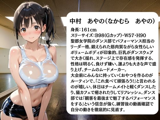 ダンス部員は日替わりで校長に〇されています サンプル3ページ目