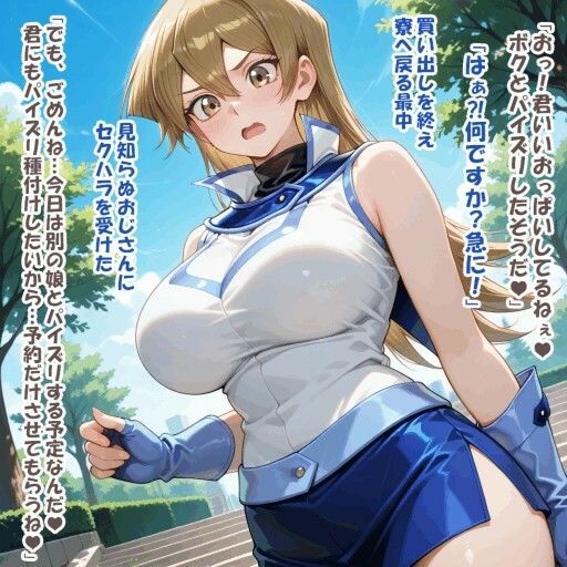 パイズリ異能力おじさん  パイズリ予約 編 サンプル1ページ目
