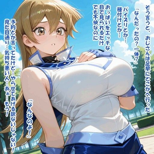 パイズリ異能力おじさん  パイズリ予約 編 サンプル2ページ目