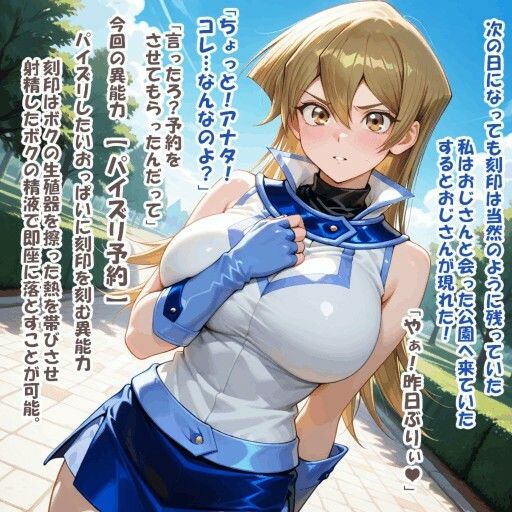 パイズリ異能力おじさん  パイズリ予約 編 サンプル5ページ目