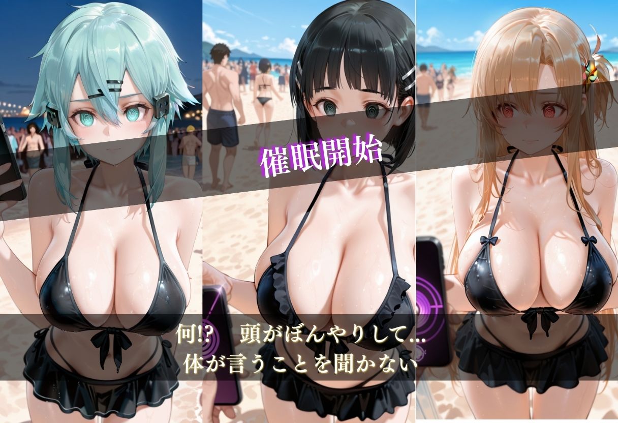 ビーチの罠 〜更衣室から始まる、逃げられない夏〜 サンプル2ページ目