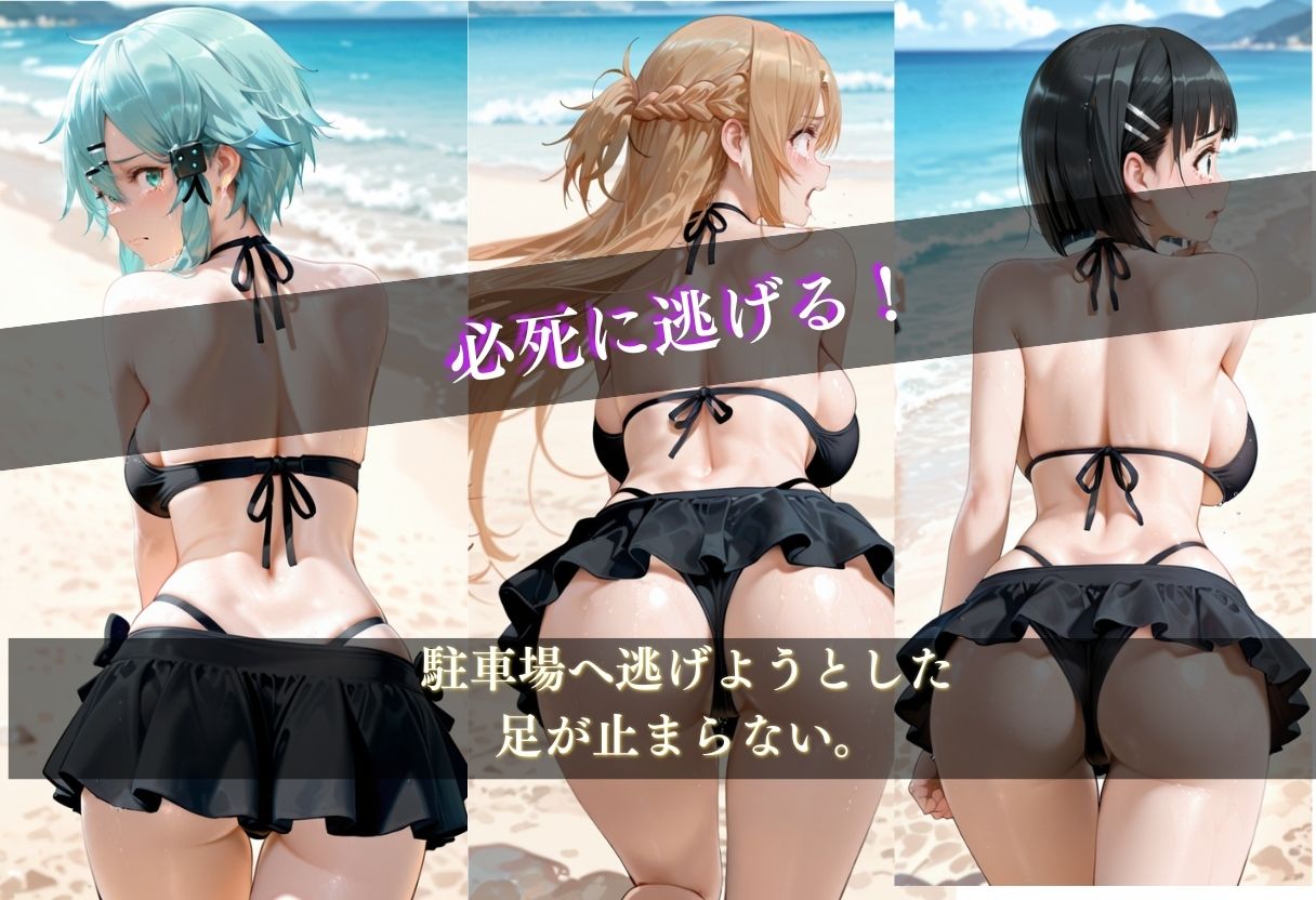 ビーチの罠 〜更衣室から始まる、逃げられない夏〜 サンプル4ページ目