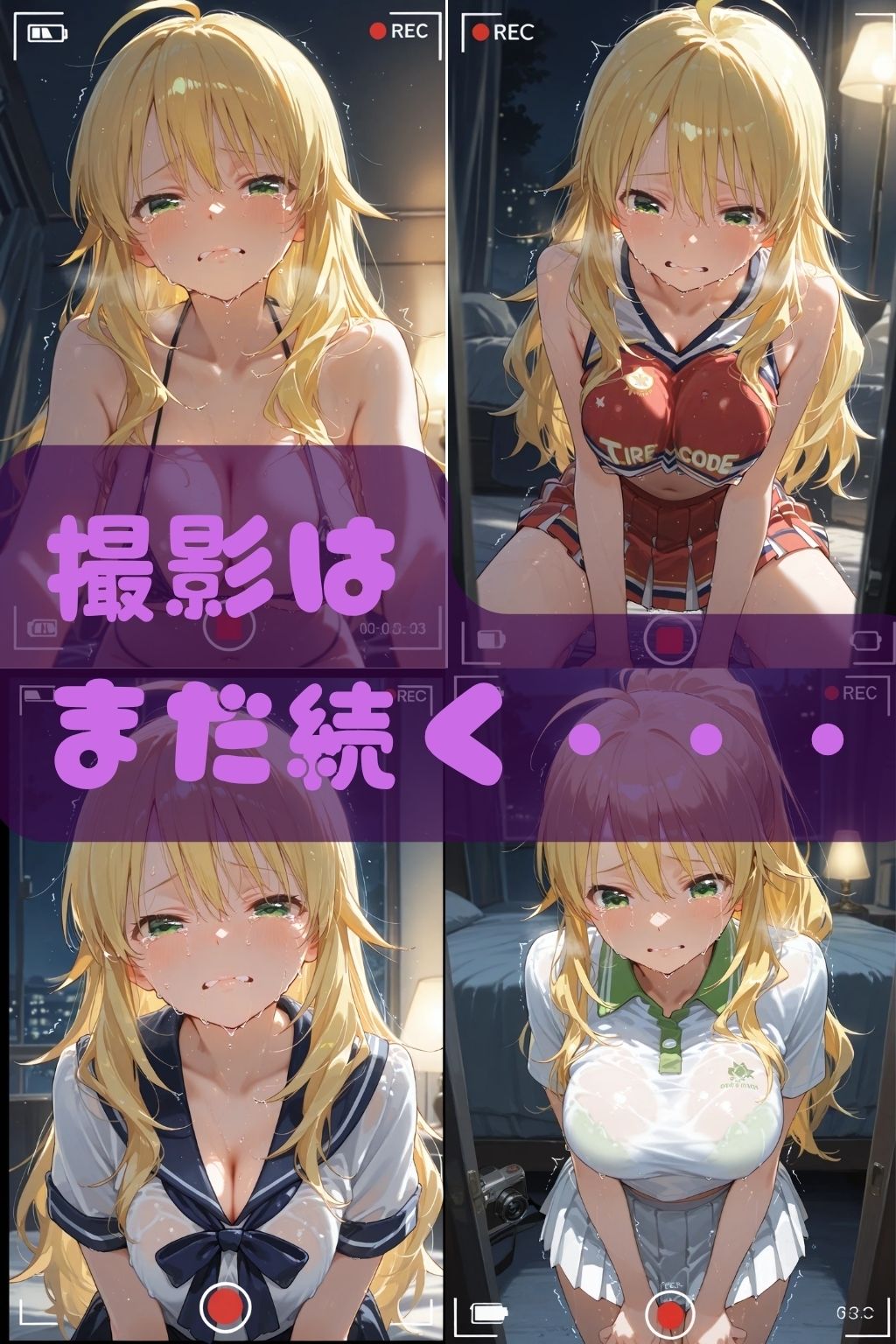 【NTR】コスプレ寝取られ拉致  星井美希 サンプル9ページ目