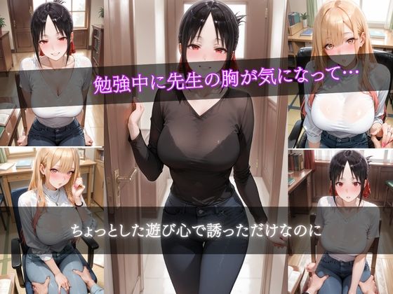 爆乳家庭教師を犯し堕とすまで 〜中出し絶頂セックス〜 サンプル1ページ目