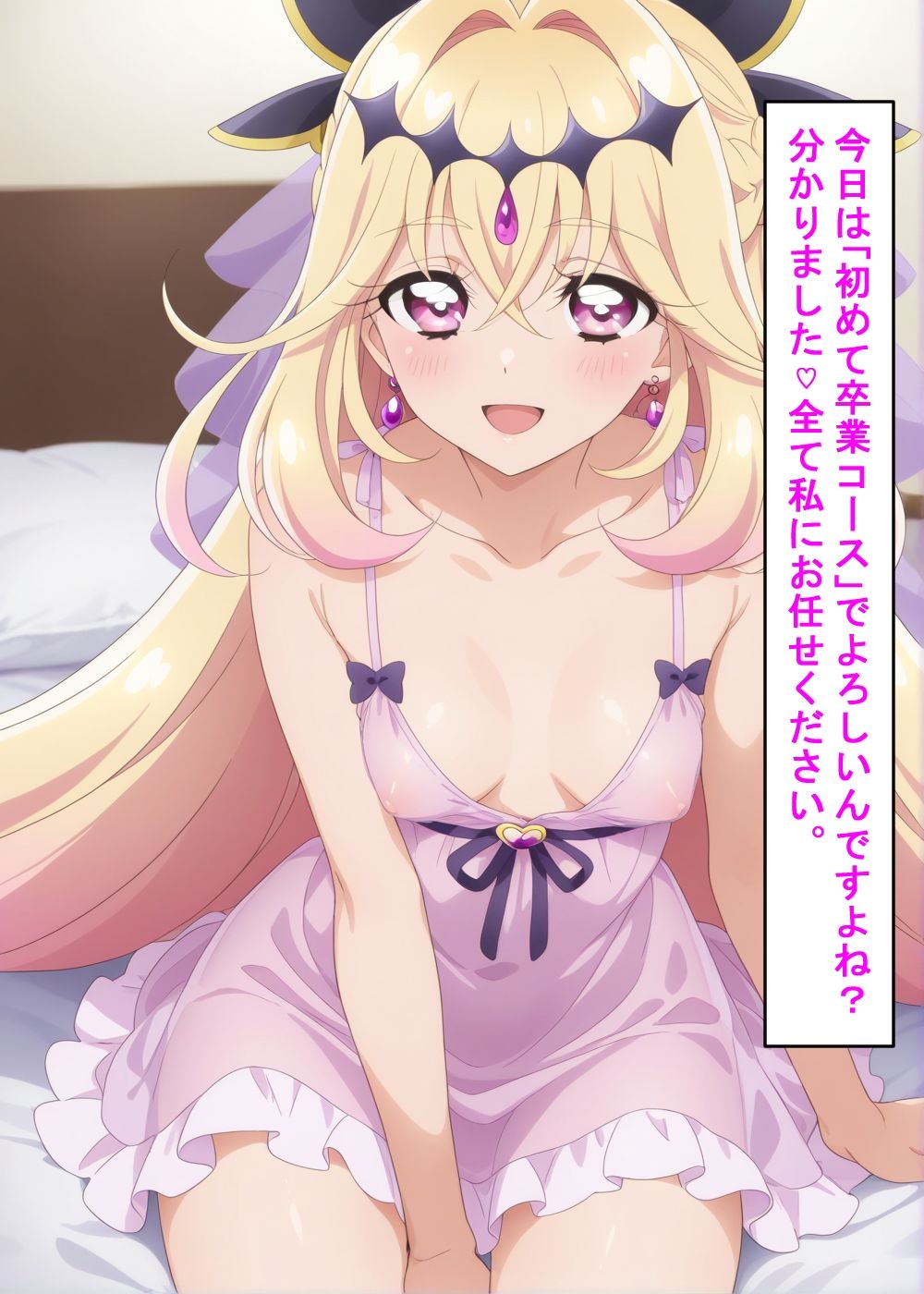最高級風俗嬢_キュアアルカ〇・シャドウ＆キュアエクレ〇ル〜ソープランド デビュー〜 サンプル7ページ目