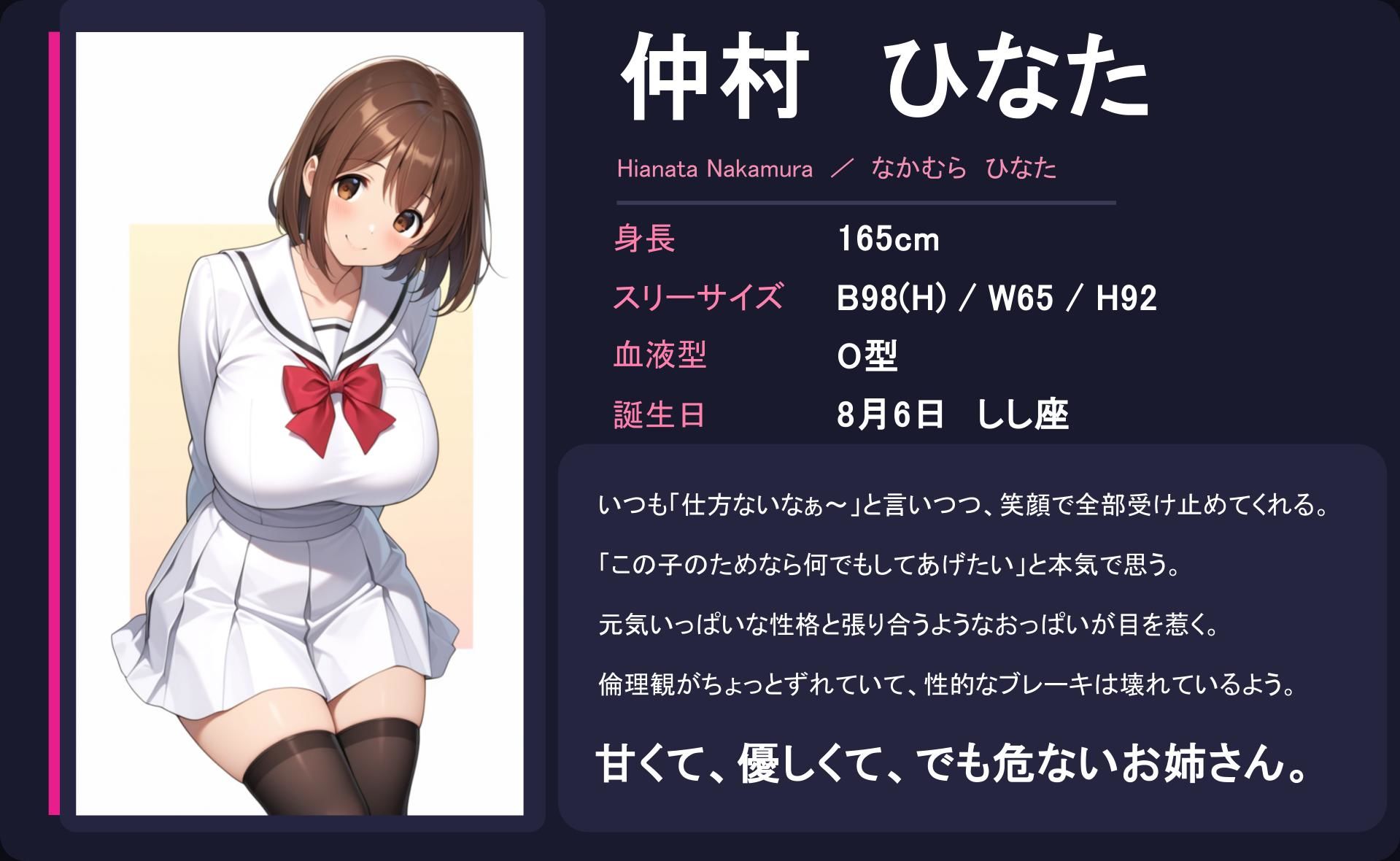 【逆NTR】隣の巨乳お姉さんは全力でぼくを甘やかしてくれる！！  聖アルバトロス学園  ひなた編  vol.1 サンプル1ページ目