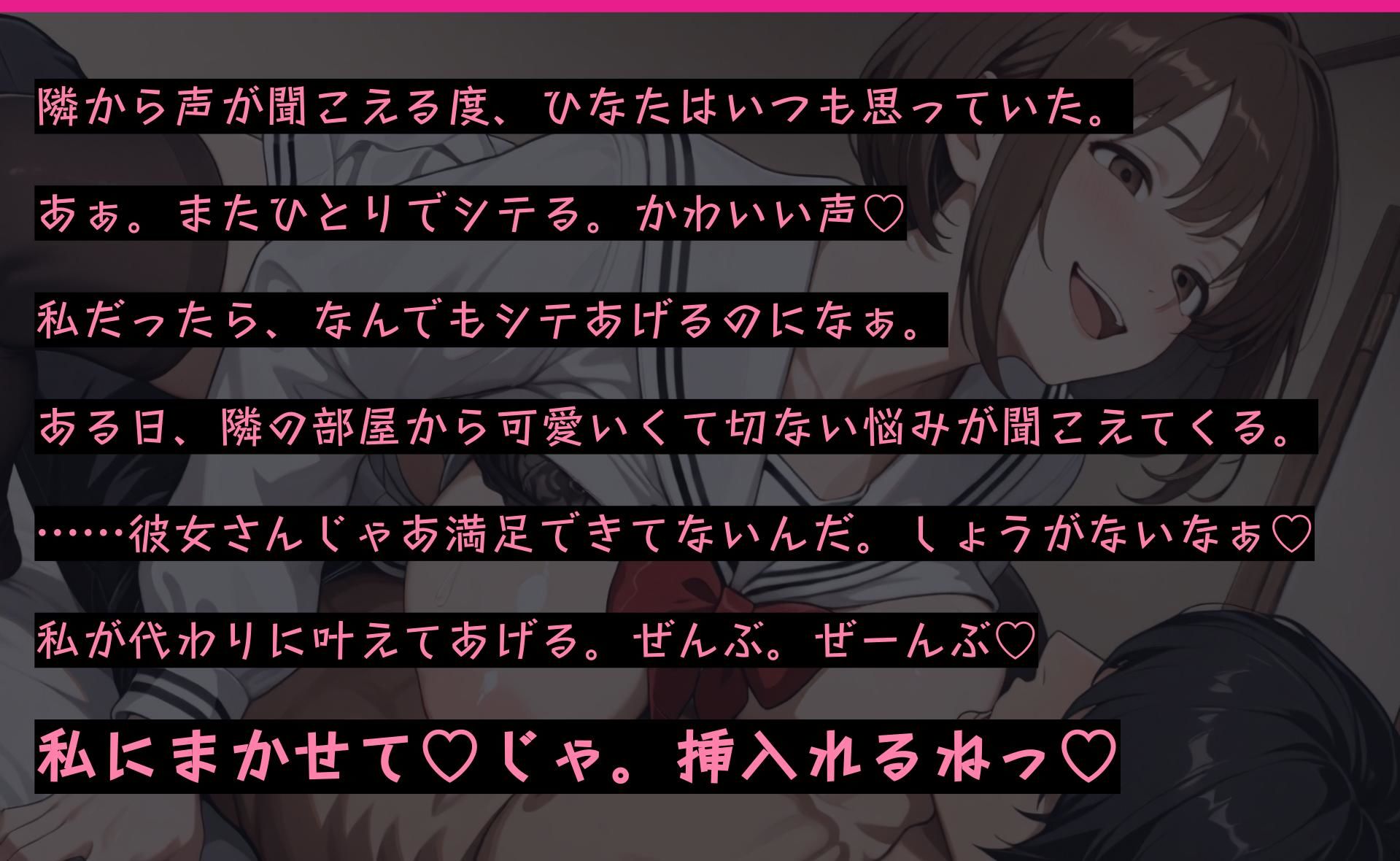 【逆NTR】隣の巨乳お姉さんは全力でぼくを甘やかしてくれる！！  聖アルバトロス学園  ひなた編  vol.1 サンプル2ページ目