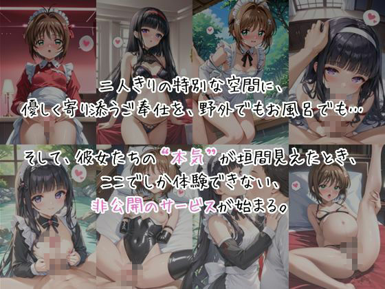 メイドさんデリバリー専門店！！メイドさんの本気SEX、非公開。〜木○本桜＆大○寺知世編〜 サンプル3ページ目