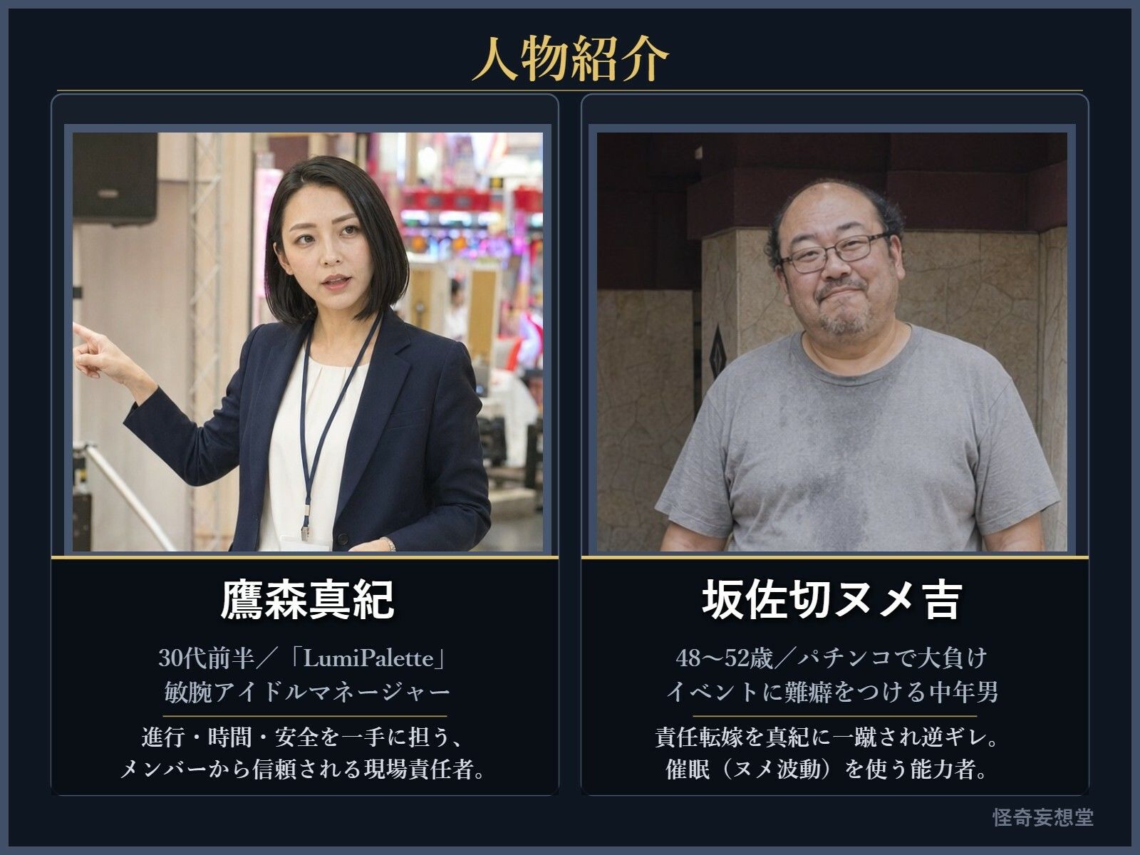 敏腕アイドルマネージャー・鷹森真紀 ―逆ギレ催●男の最低な業務命令― サンプル1ページ目