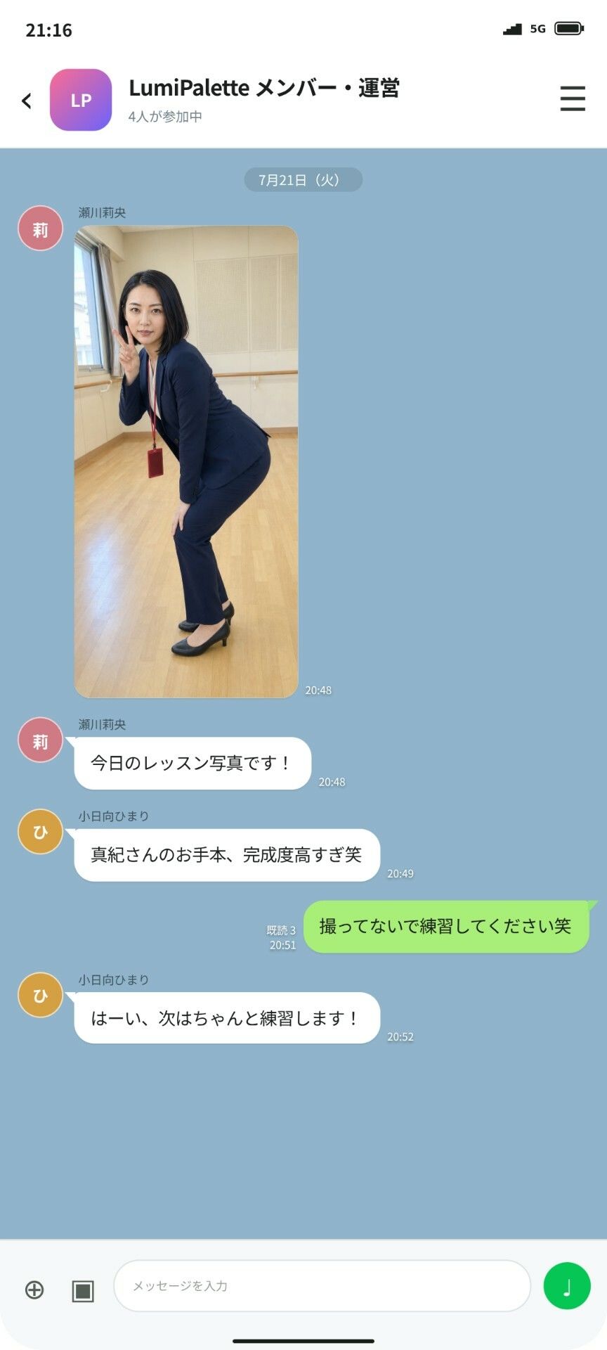 敏腕アイドルマネージャー・鷹森真紀 ―逆ギレ催●男の最低な業務命令― サンプル5ページ目