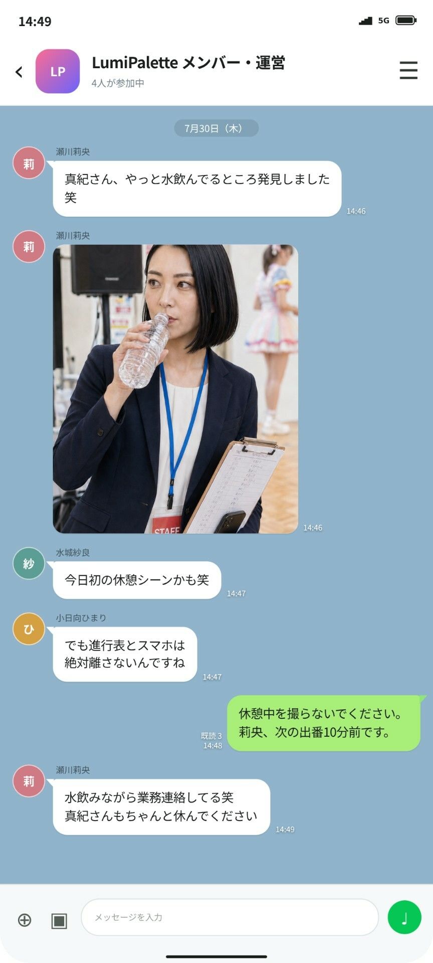 敏腕アイドルマネージャー・鷹森真紀 ―逆ギレ催●男の最低な業務命令― サンプル7ページ目