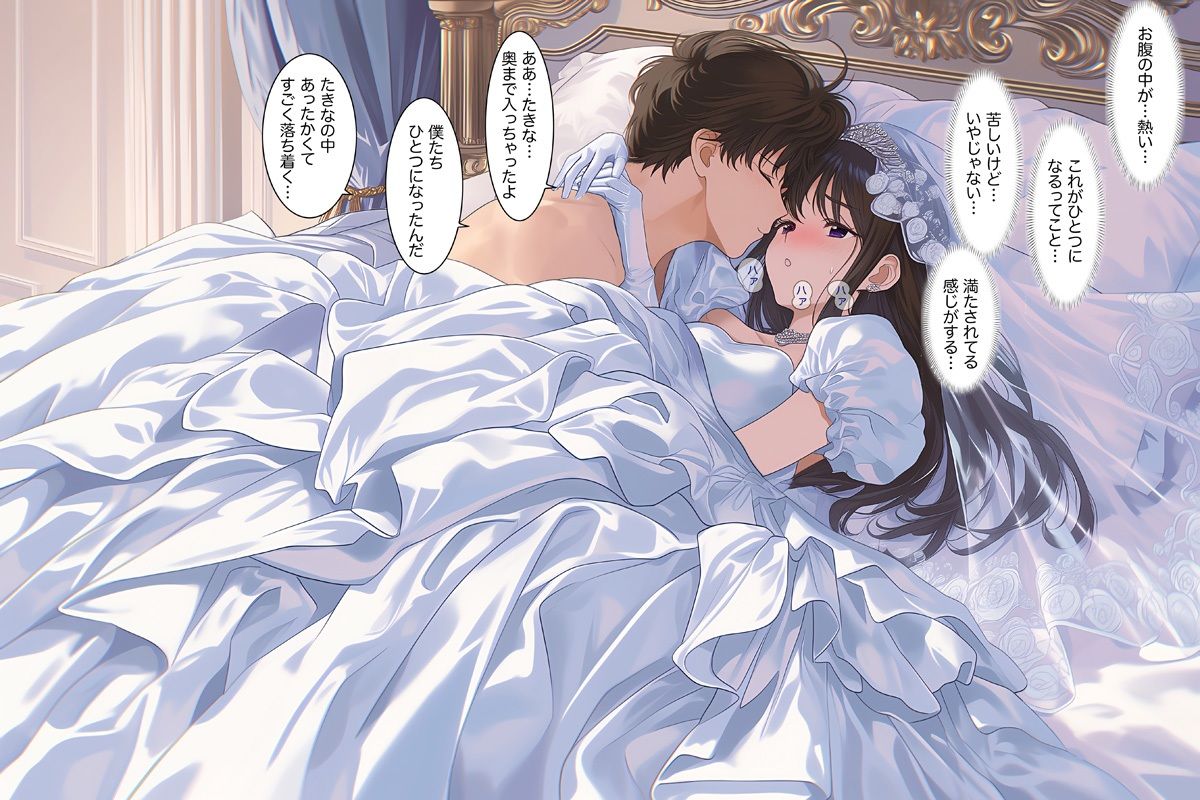 【ドレス美少女57】処女花嫁と性のマリアージュ  〜た○ながシルクサテンに溺れる初夜〜 サンプル2ページ目