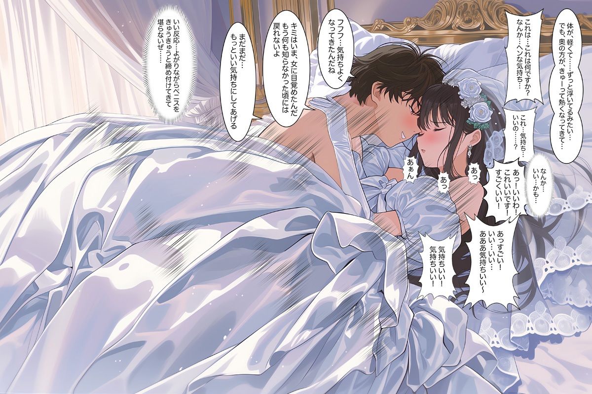 【ドレス美少女57】処女花嫁と性のマリアージュ  〜た○ながシルクサテンに溺れる初夜〜 サンプル3ページ目