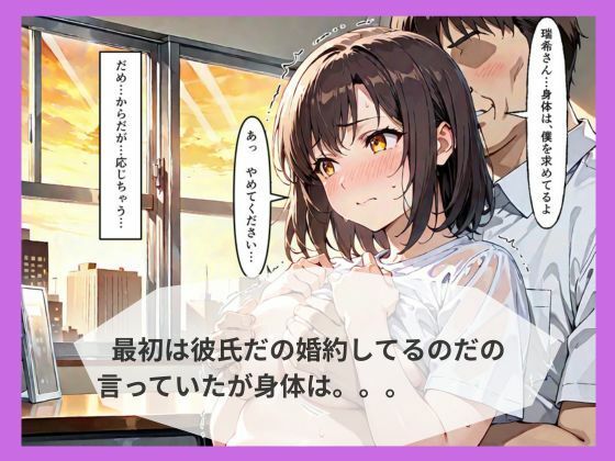 出張先で婚約中の同僚に体の関係を求めたらあっさり堕ちた話 サンプル4ページ目